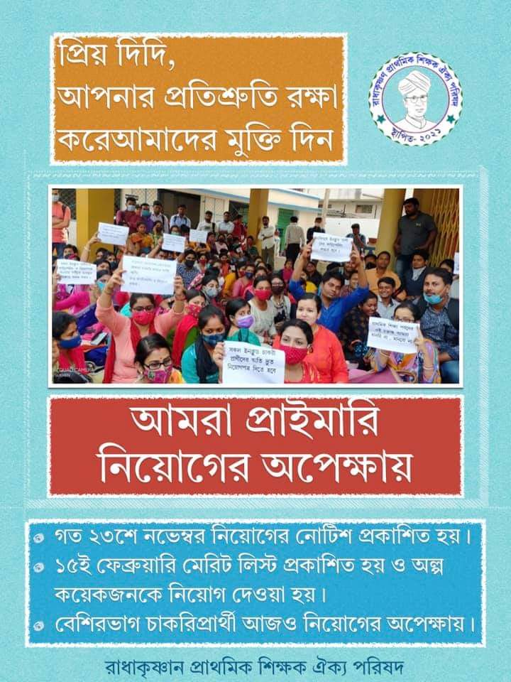 #wbptetpendingrecruitment 
#wbptet2014
<a href="/MamataOfficial/">Mamata Banerjee</a> 
<a href="/basu_bratya/">Bratya Basu</a>