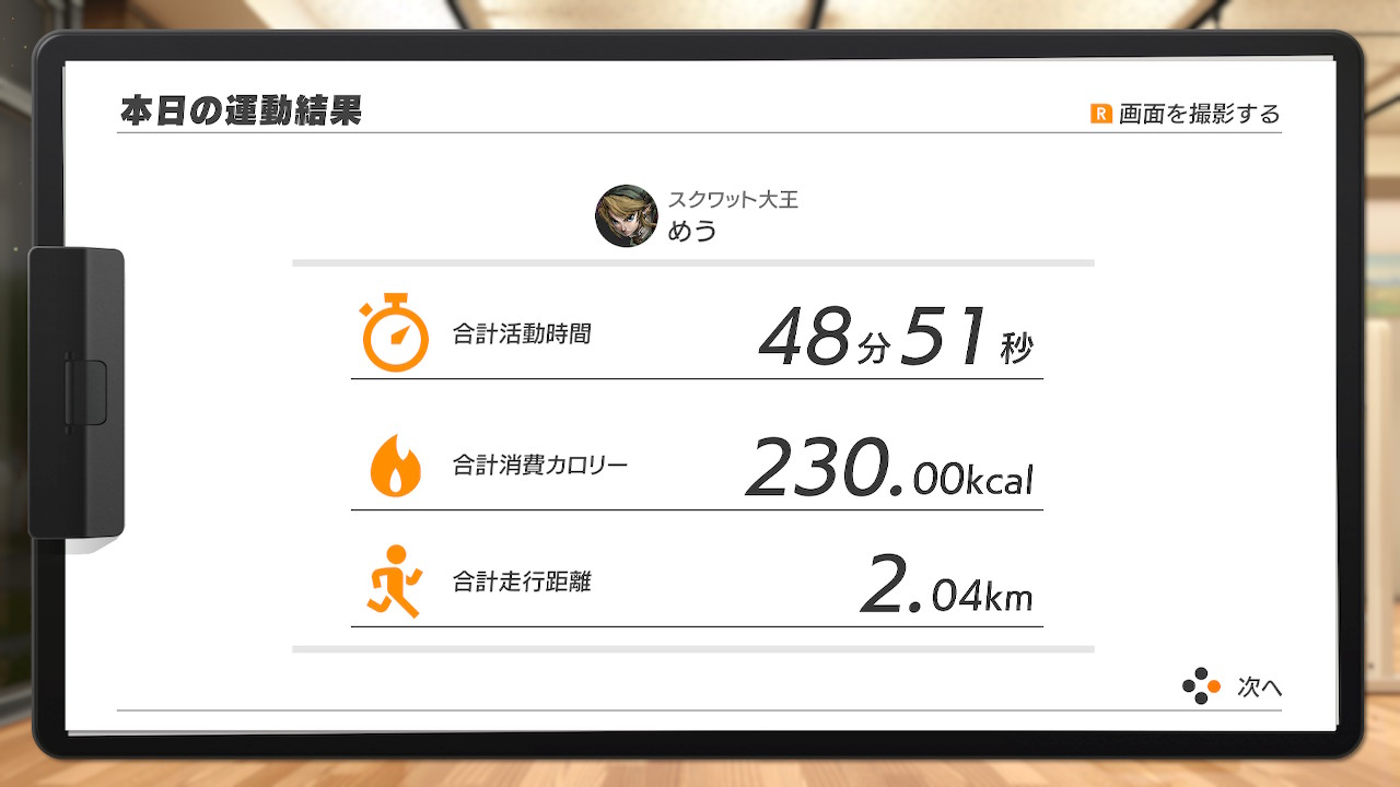 スクワット神 めう On Twitter 69日目 今日で総消費カロリーが10000kcalを突破しました ついでじゃないけど プランクも1000回を超えました 久しぶりにプランクやったけど やっぱりめちゃくちゃ効くな すげぇキツい 3 ヽ リングフィットアドベンチャー
