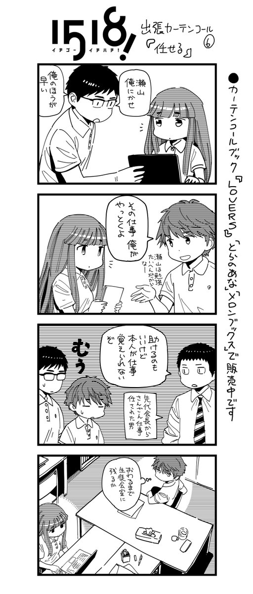 【舞台公演DVD注文は本日まで!】
公志朗たちのその後(2年生の夏)を描いた同人誌『LOVERS』も販売中です 
https://t.co/zJqqiNX0E5 
#1518舞台 #イチゴーイチハチ 