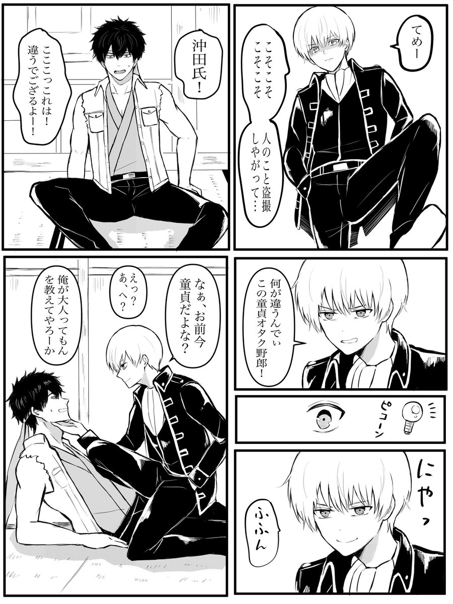 リクエストありがとうございます😊
トッシー×沖です! 