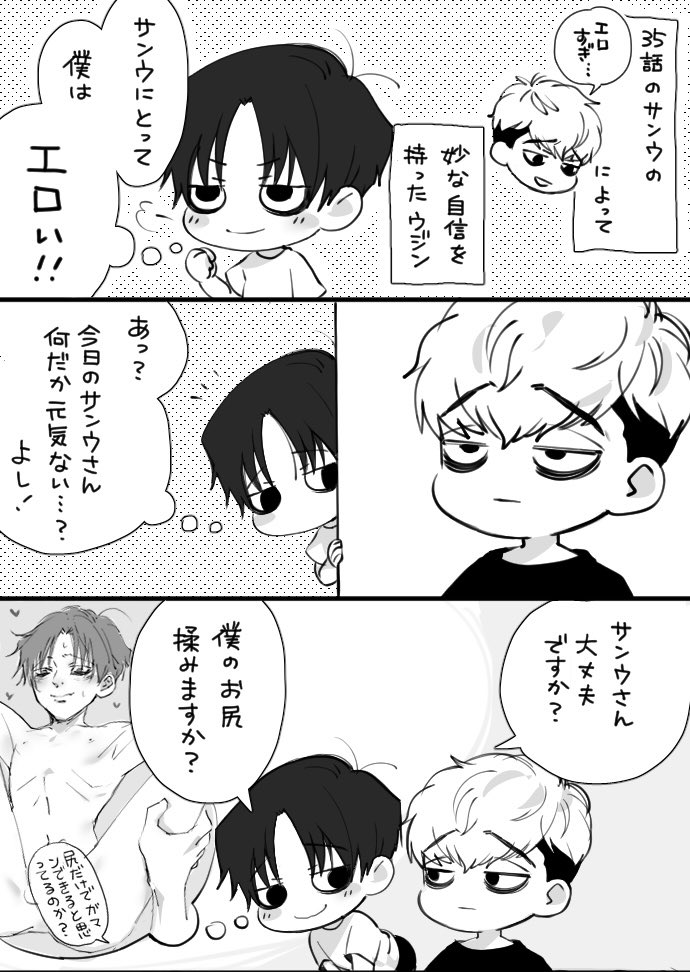 韓国 BL 漫画 キリングストーキング サンウ ウジン ぬいぐるみ 20cm