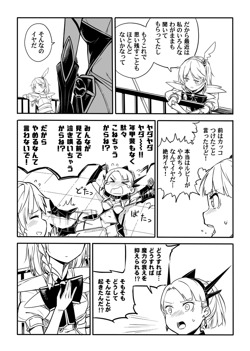 青がクールなんて誰が決めた!? その26(1/3) 