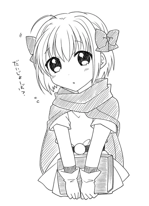 王女 