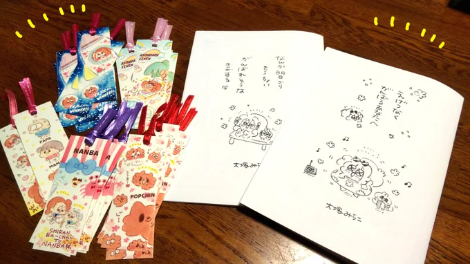 もう今週の日曜日がコミティアということで昨晩から大慌てでコピー本2冊とおまけのしおりを作りましたァ〜〜〜!!!!😄🥰😆🌈💖✨しおりは買って下さった点数につき一個ずつあげるので好きなの選んでもらってってほしい〜〜〜👏😄✨🌈🌺💖✨当日は「うちのおばあワン」の本も並びますのでぜひ〜〜💖 