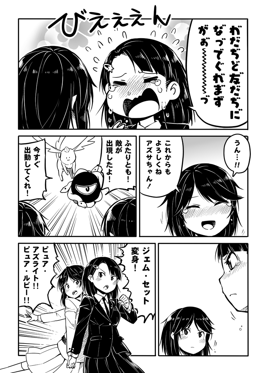 青がクールなんて誰が決めた!? その26(3/3) 