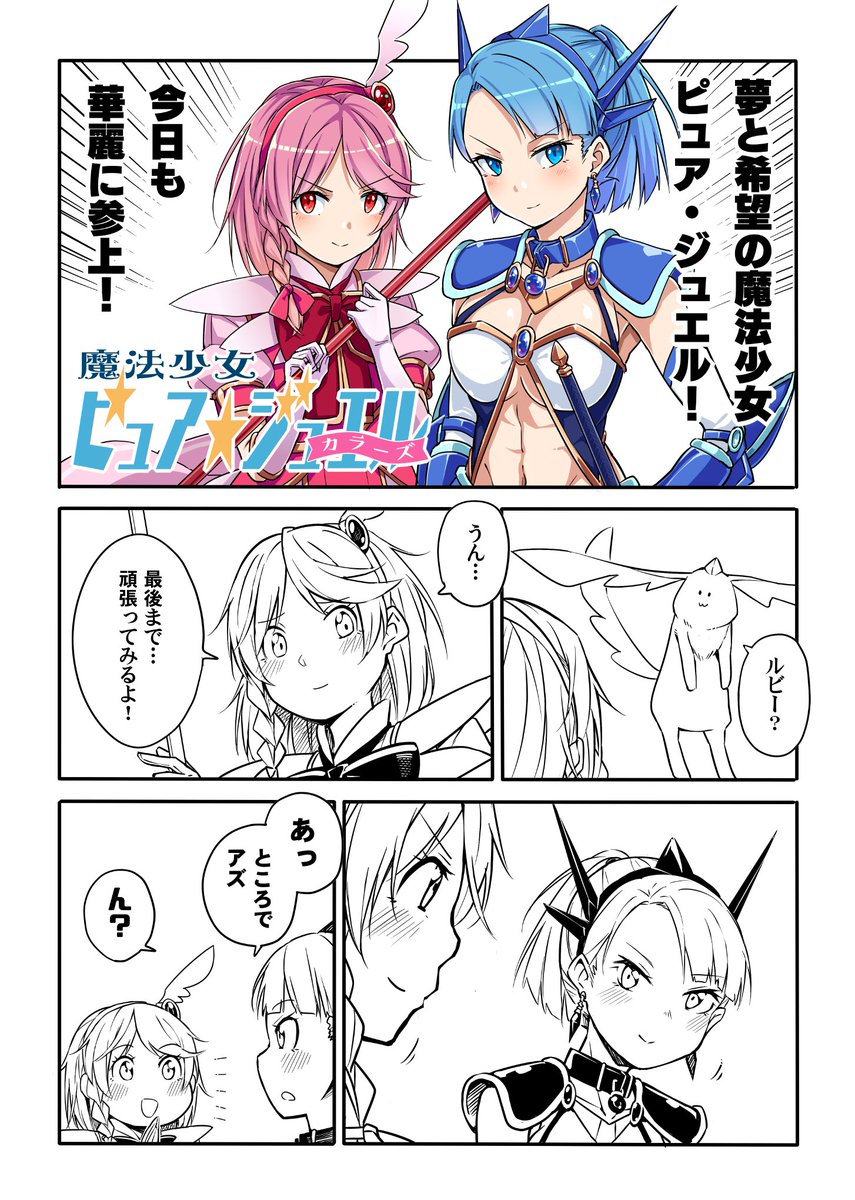 青がクールなんて誰が決めた!? その26(3/3) 