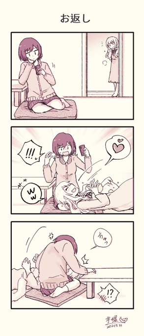 ※同棲設定
#みずえな 