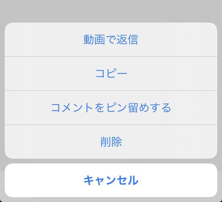 TikTokでコメント固定が可能になった件

が今話題になっていますが
なぜか僕は出来なかったので

運営さんに聞いてみた結果

現在はABテスト中のようで
僕はテスト対象ではないようでした。

6月中旬ごろには全アカウント
使えるようになる予定とのこと。

現場からは以上です。

（小賢しいな!!!）