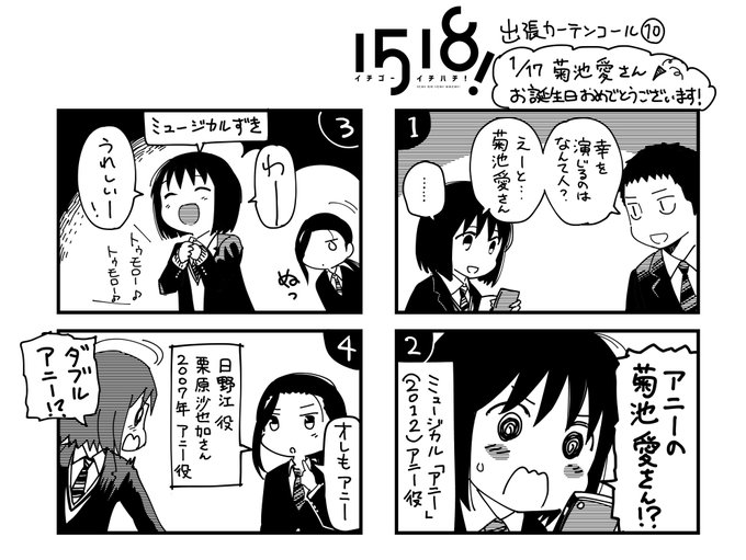A List Of Tweets Where 相田裕 Was Sent As イチゴーイチハチ 1 Whotwi Graphical Twitter Analysis