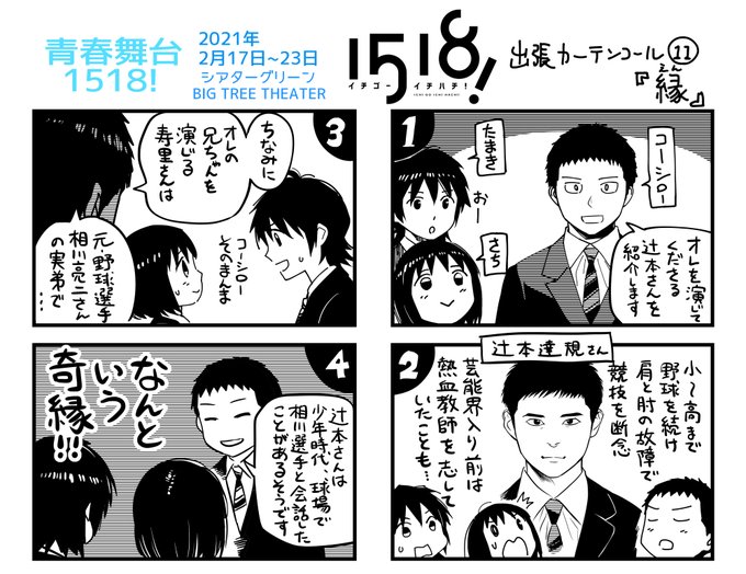 相田裕 勇気あるものより散れ 1巻発売さん がハッシュタグ イチゴーイチハチ をつけたツイート一覧 1 Whotwi グラフィカルtwitter分析