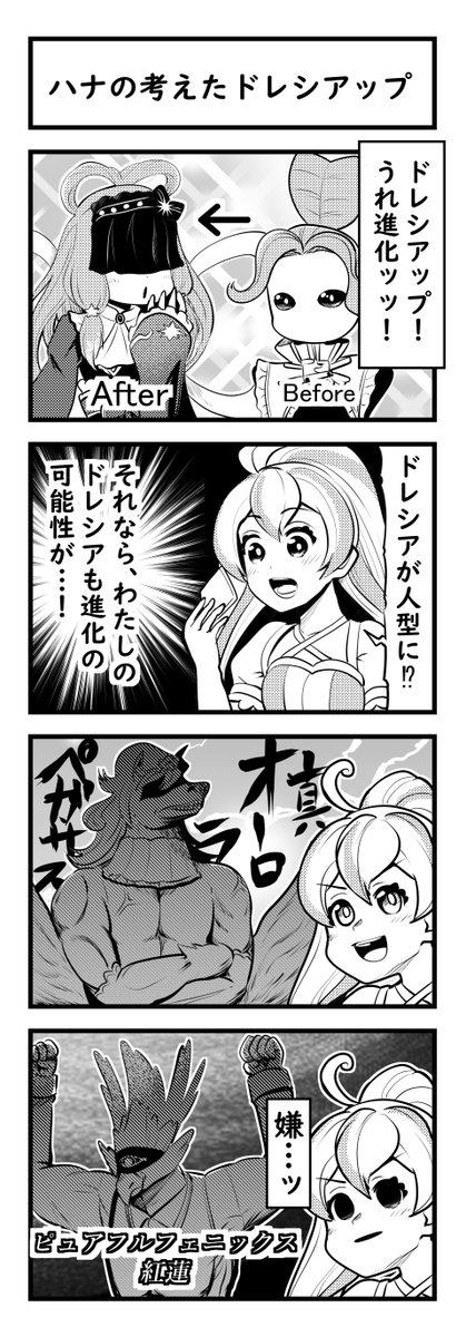 アイプラ21話四コマ「ハナの考えたドレシアップ」こんなうれ進化は嫌だ 