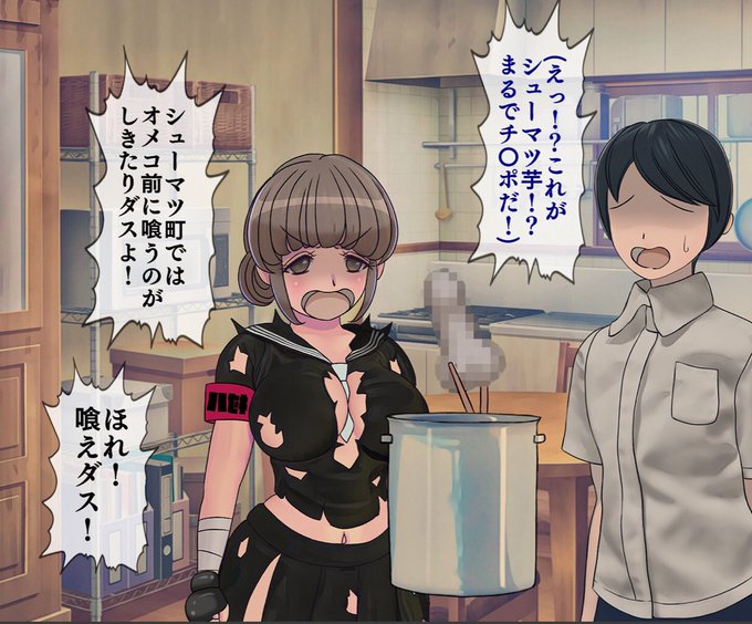 たとえ芋でも男性器の形をしていたらFANZAではモザイクがかかる‥‥また一つコンプライアンスを学んだわぁあああ! 