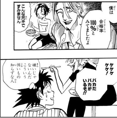 ここでイヒヒヒヒッて笑い出ちゃった 怖いもの知らずのアホ(滝)とすごい善人(栗田)が好きなんやな… 