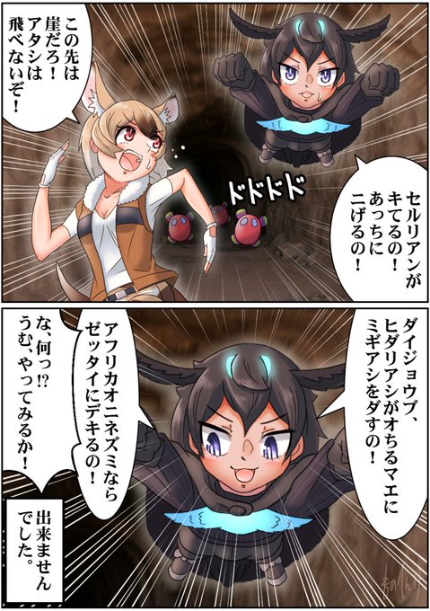 やる気があれば何でもできる!

#けもフレ3 #けものフレンズ 