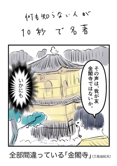 金閣のtwitterイラスト検索結果 古い順