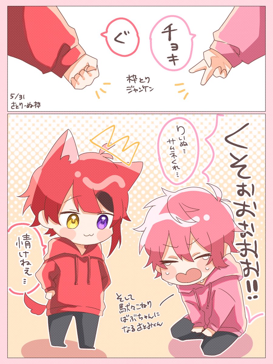 さとりーぬ枠お疲れ様でした 楽しそうにゲームするさとりーぬもぷんぷんし ぴみみ の漫画