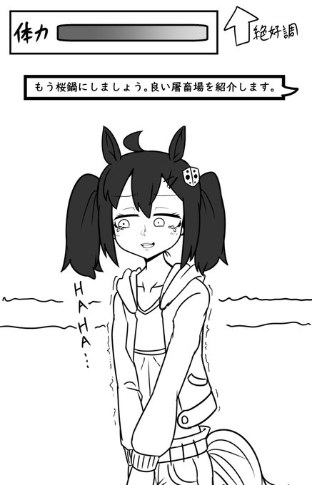 サエクちゃんダービー 