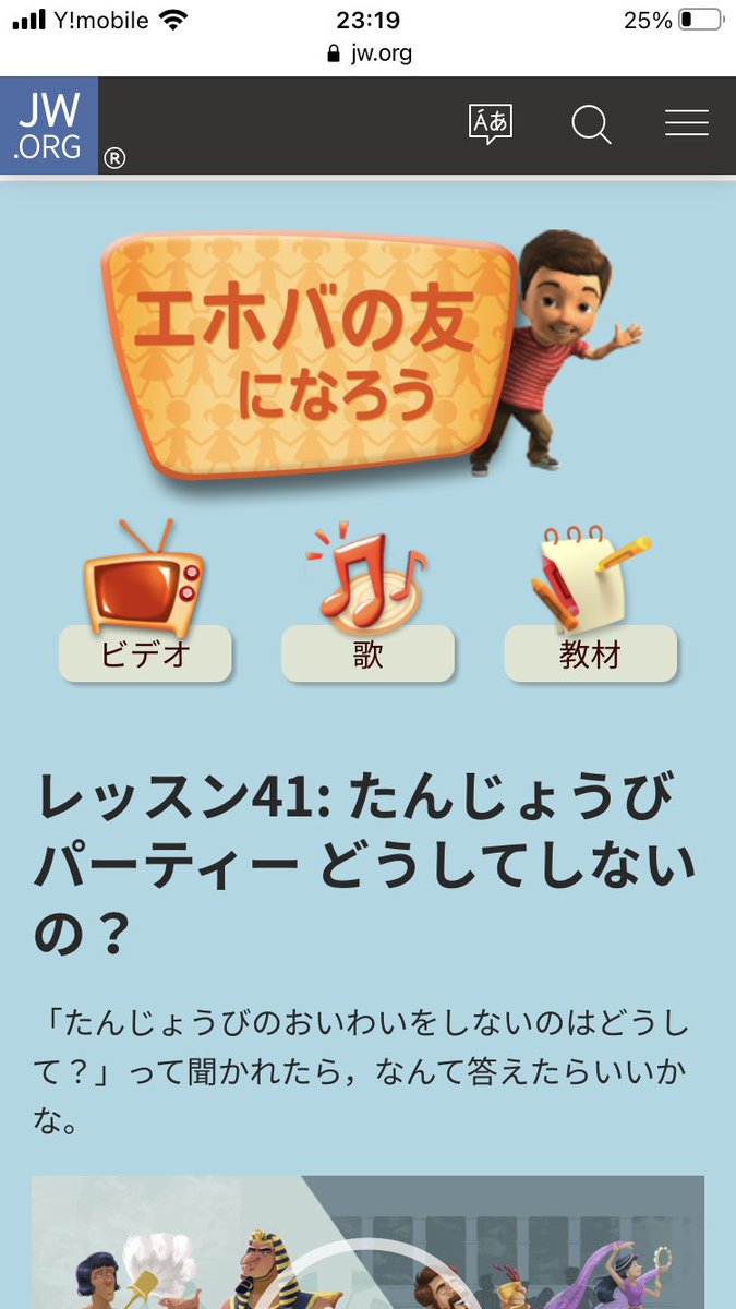 アンチものみの塔聖書冊子協会インフォ君 アメブロ名ディアマンテ B E90 Twitter アンチものみの塔聖書冊子協会インフォ君 アメブロ名ディアマンテ B E90 Twitter