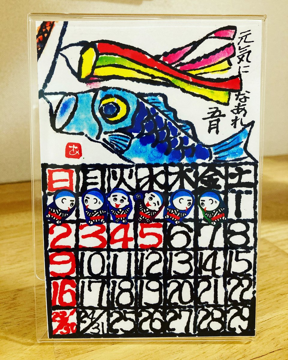 特別養護老人ホームうねめの里 絵手紙ボランティアさんの作品5月号 永甲会 うねめの里 特別養護老人ホーム Followme F4f いいね Japan Mie Yokkaichi Welfare Nursinghome やっぱり介護は面白い 三重県 四日市 福祉 介護 介護福祉士 特別養護老人ホームうねめの里 絵手紙ボランティアさんの作品5月号 永甲会 うねめの里 特別養護老人ホーム Followme F4f いいね Japan Mie Yokkaichi Welfare Nursinghome やっぱり介護は面白い 三重県 四日市 福祉 介護 介護福祉士