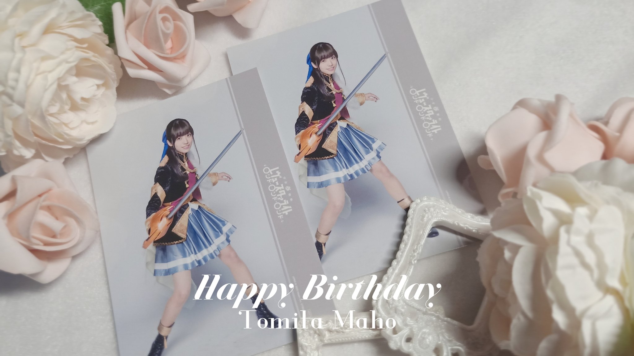 富田麻帆21誕生祭 Twitter Search Twitter