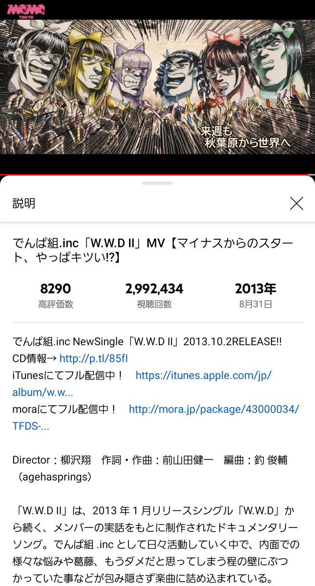 melo_dem8's tweet photo. ダブダブツーがもうすぐ300万回再生だよ！！！
#WWD2 https://t.co/nm2lcgeQxg