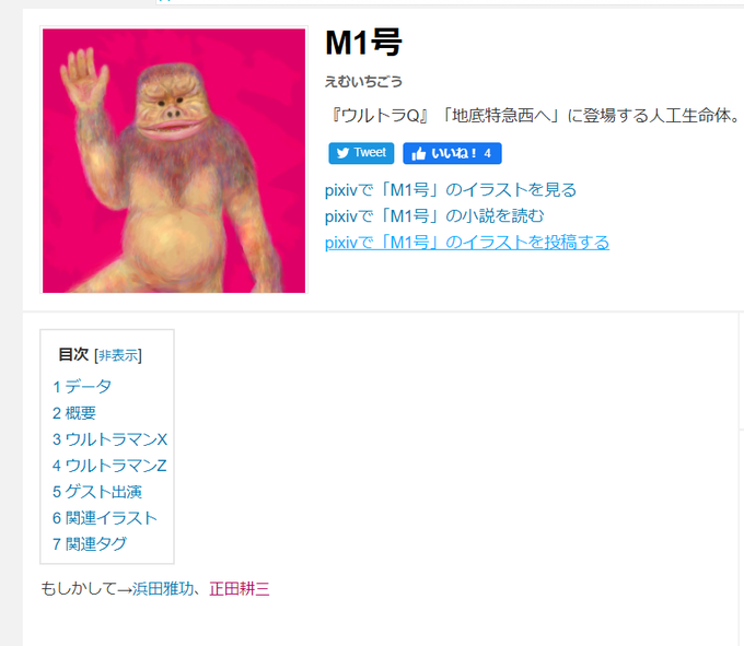 M1号のtwitterイラスト検索結果 M1号のtwitterイラスト検索結果