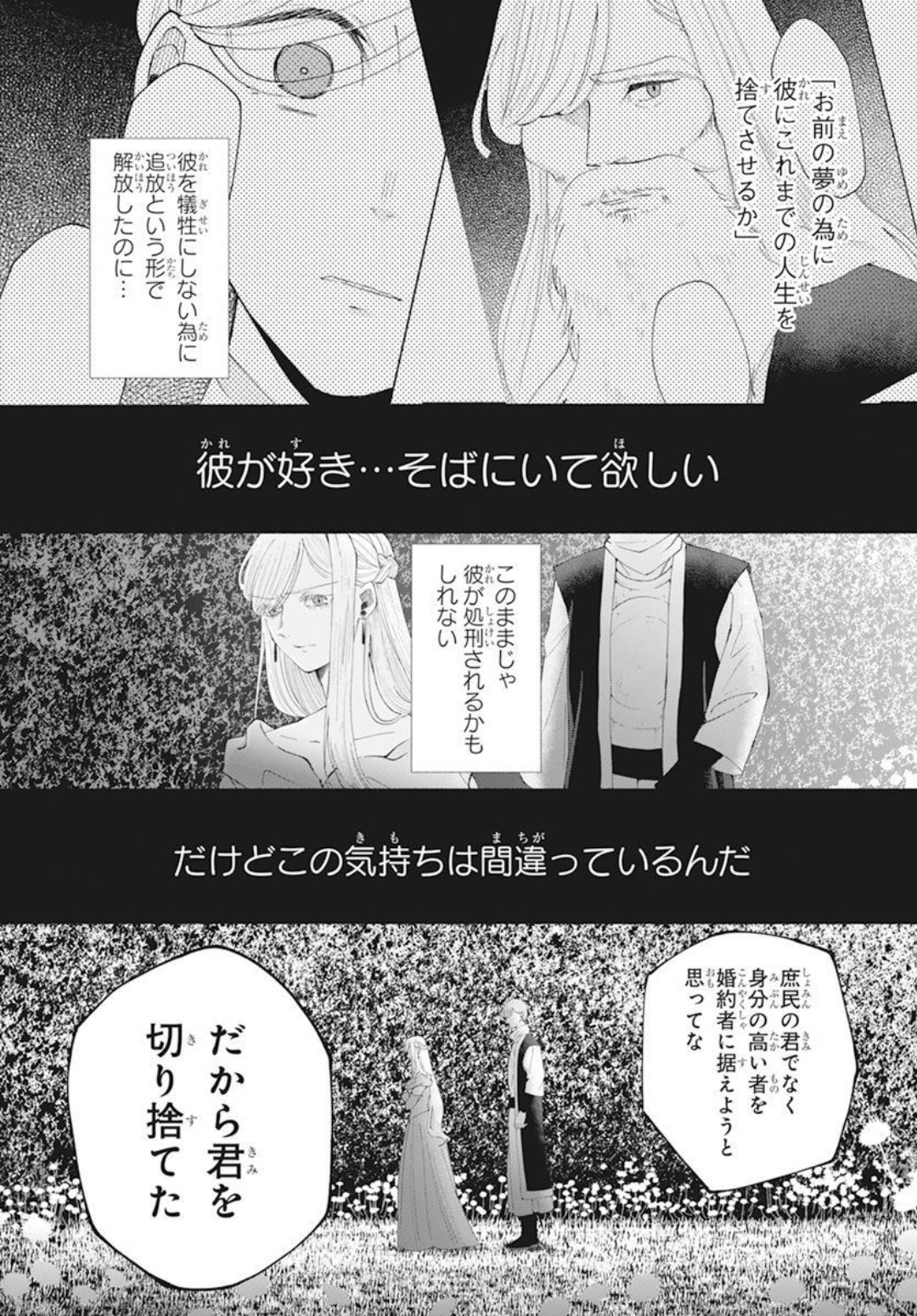 婚約者を雇ってみましたが Twitter Search Twitter