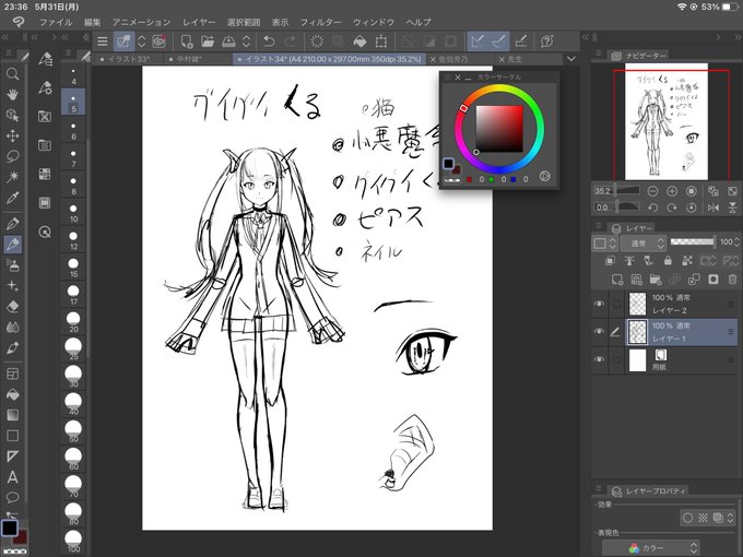 スペースのキャラデザ 