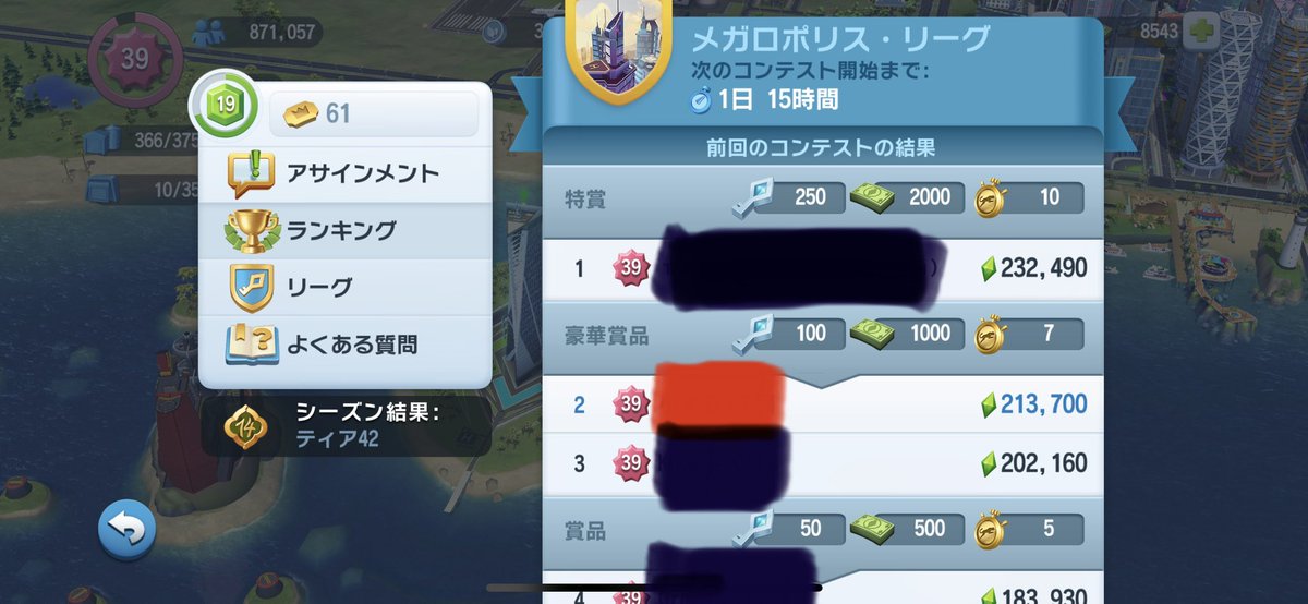 市長コンテスト 市長コンテスト