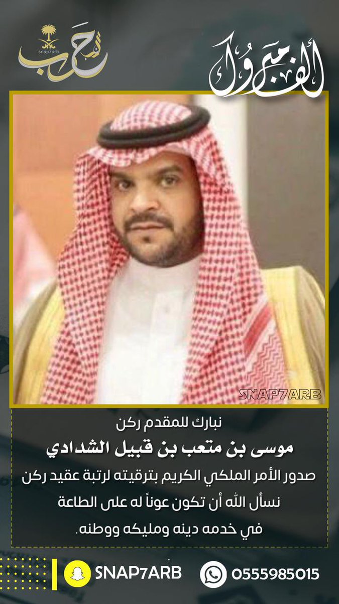 سناب حرب tweet media