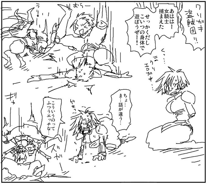 クソガキ盗賊団 