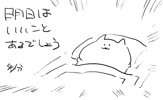 ロケンロー(おやすみ) 