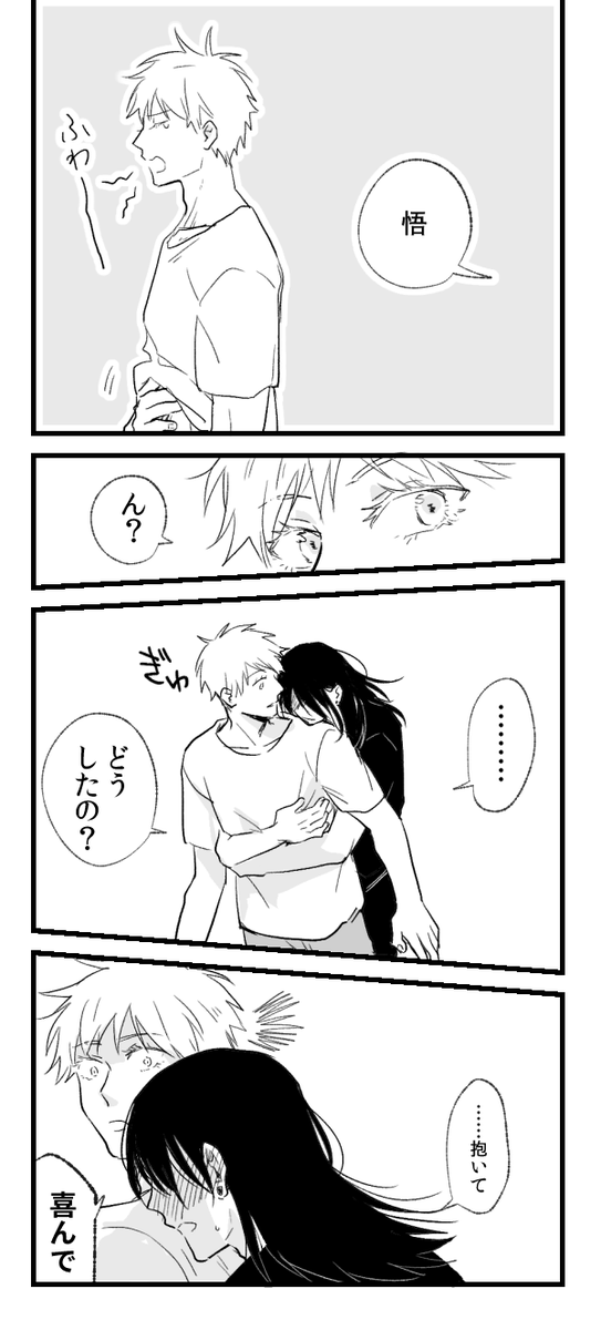 Twoucan いちゃいちゃちゅっちゅ の注目ツイート イラスト マンガ コスプレ モデル