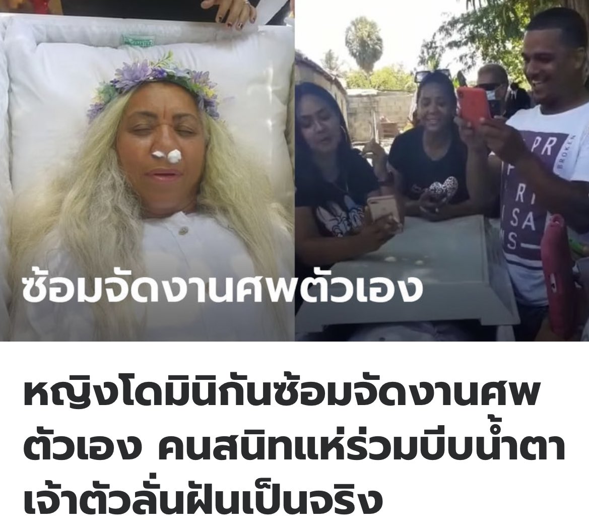 ฝันที่ไม่กล้าฝัน