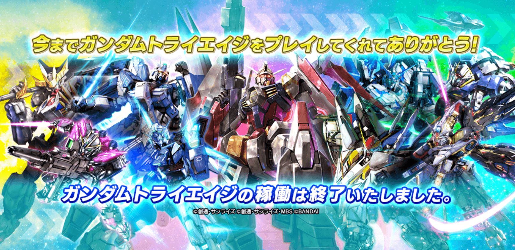 ガンダムトライエイジ Dcd Tryage Twitter