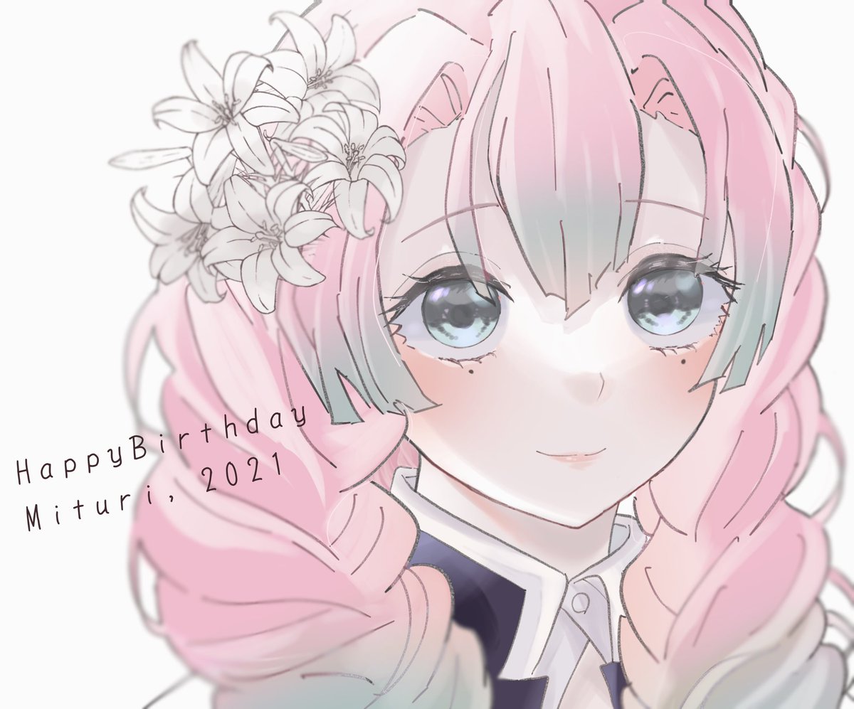 甘露寺蜜璃 甘露寺蜜璃誕生祭21 甘露寺蜜璃生誕祭21 みつりちゃん誕生日 あきみこ のイラスト