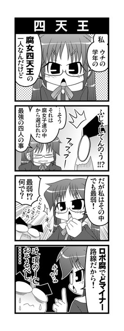 腐女子 を含むマンガ一覧 ツイコミ 仮