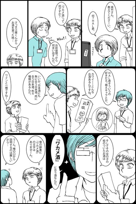 日本酒 を含むマンガ一覧 ツイコミ 仮 日本酒 を含むマンガ一覧 ツイコミ 仮