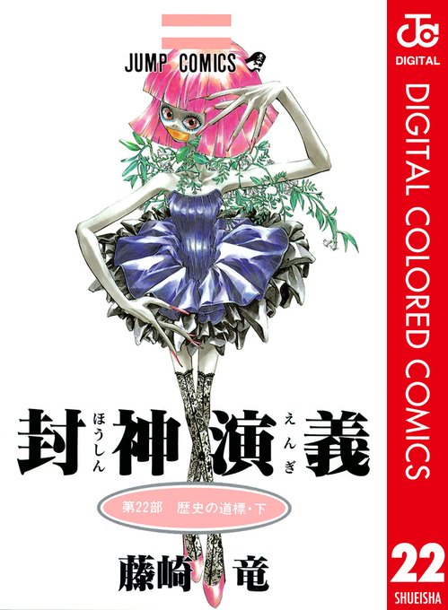 画像まとめ 覇弓 封神演義 新着 5ページ目 アニメレーダー 画像まとめ 覇弓 封神演義 新着 5ページ目 アニメレーダー