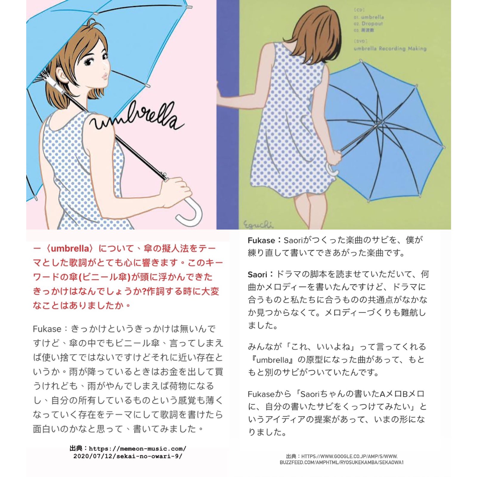 セカオワ記念日 Skwknnb Twitter