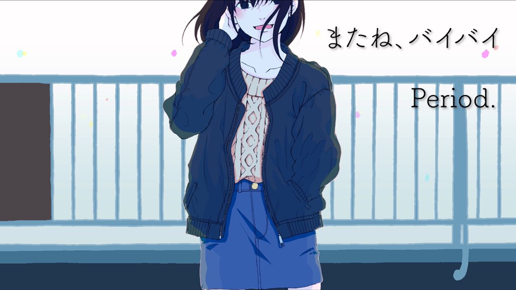 Period. / しゆん tweet media