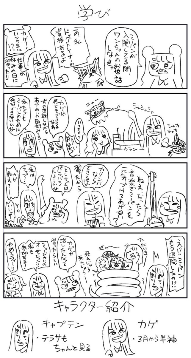ぽかぽかひらがなけやき Togetter