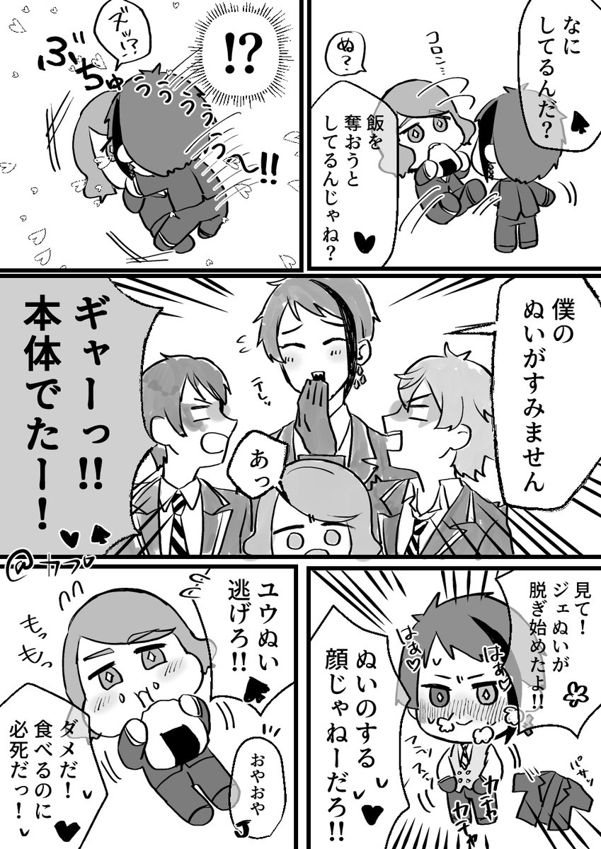 ほのぼの系ぬい漫画です😉💕

お題「願望」遅刻参加失礼します。

付き合っていないジェイ監🐬🌸

 #twstプラス
 #女監督生受け版ワンドロワンライ 