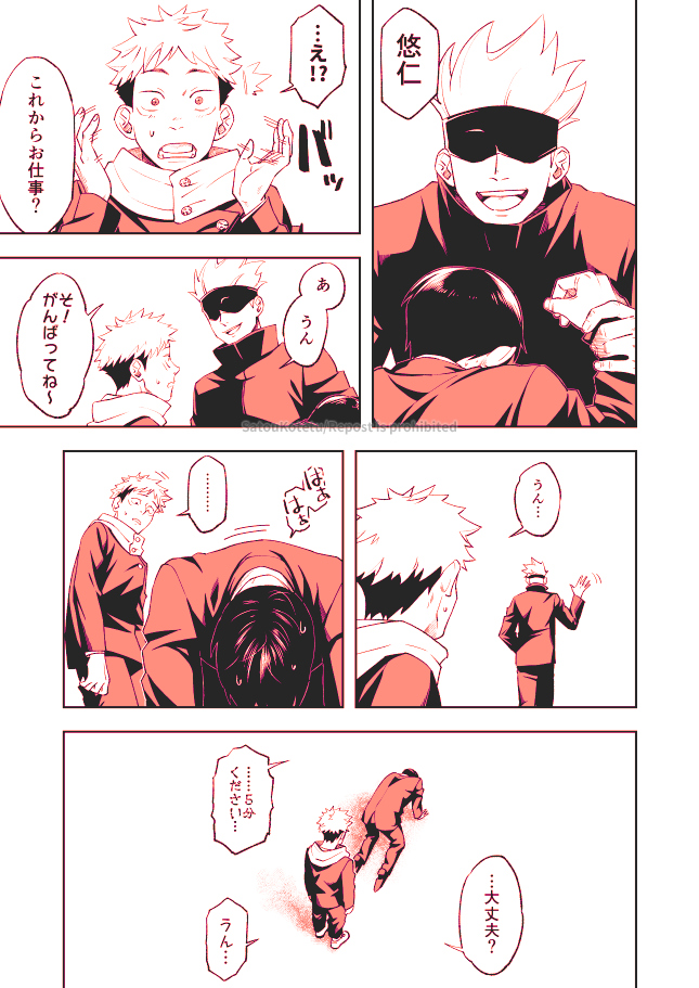 五伊地
憂さ晴らし 