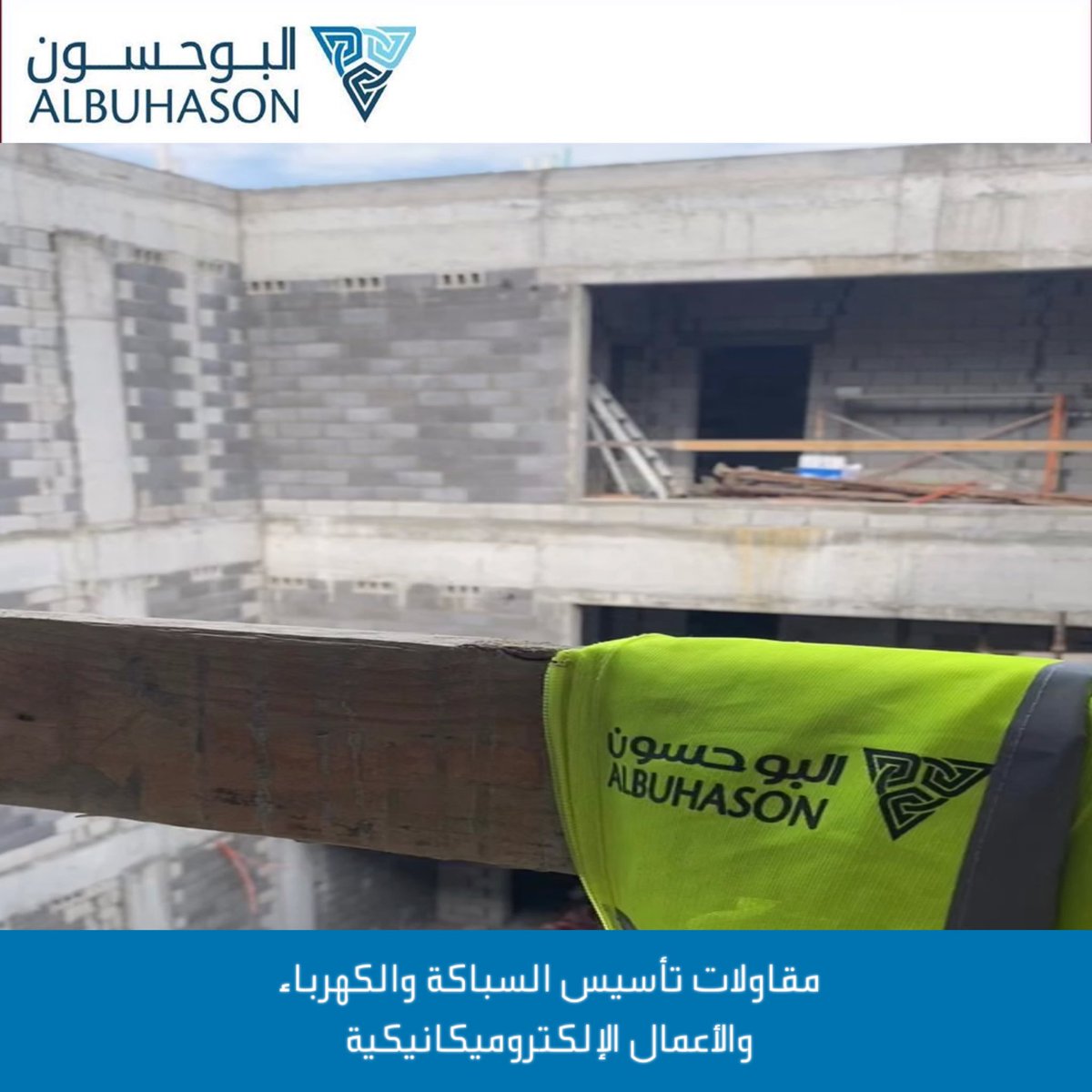 albuhasonMEP's tweet photo. نقدم لكم #مقاولات تأسيس #الكهرباء و #السباكة والأعمال الإلكتروميكانيكية على أعلى مواصفات الجودة والعمل للتواصل على الرقم : ٠٥٣٥٠٥٥٠٣٠ https://t.co/OrMgyteYAj