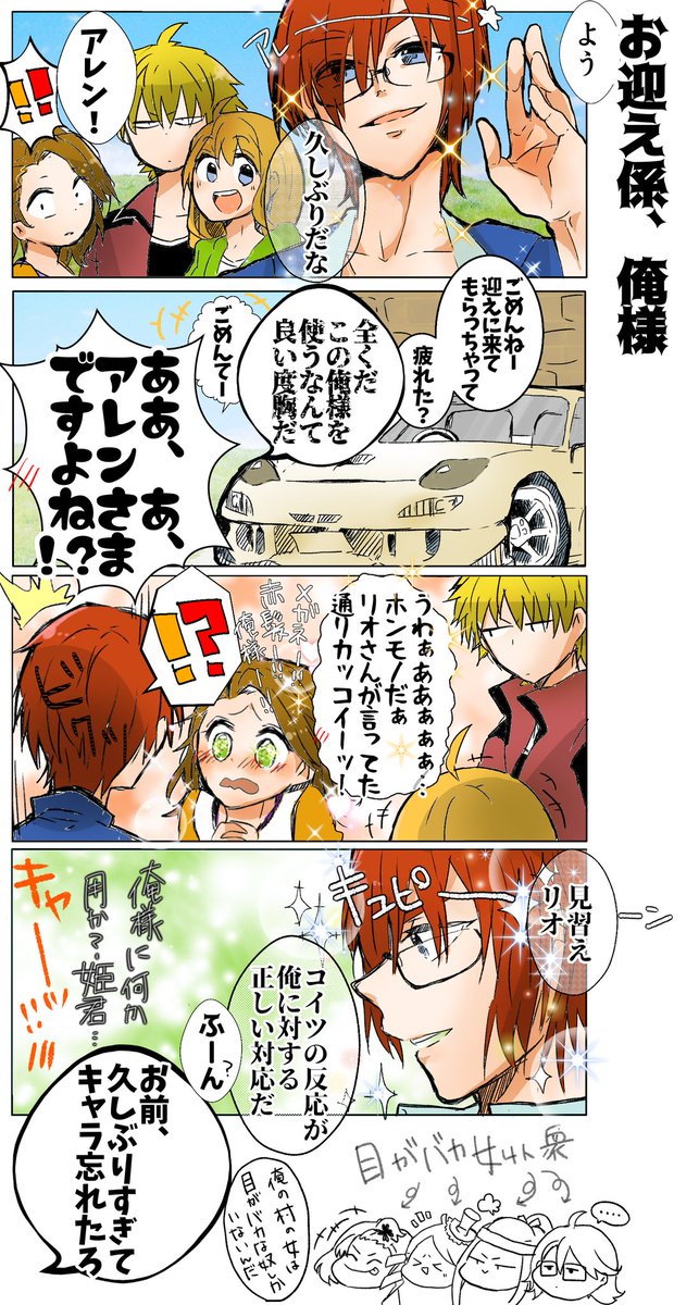 にょん 前回のオリーブタウンに来ていたリオちゃんを迎えに来たアッシーアレン様 色んなところで想っていたり 後悔していたり 宣戦布告していたり 牧場物語 T Co Pwd0obmzzh Twitter