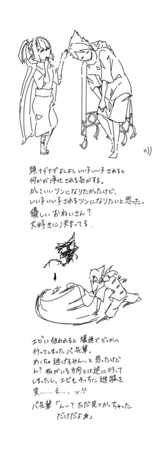 日記。
 #sky実録 