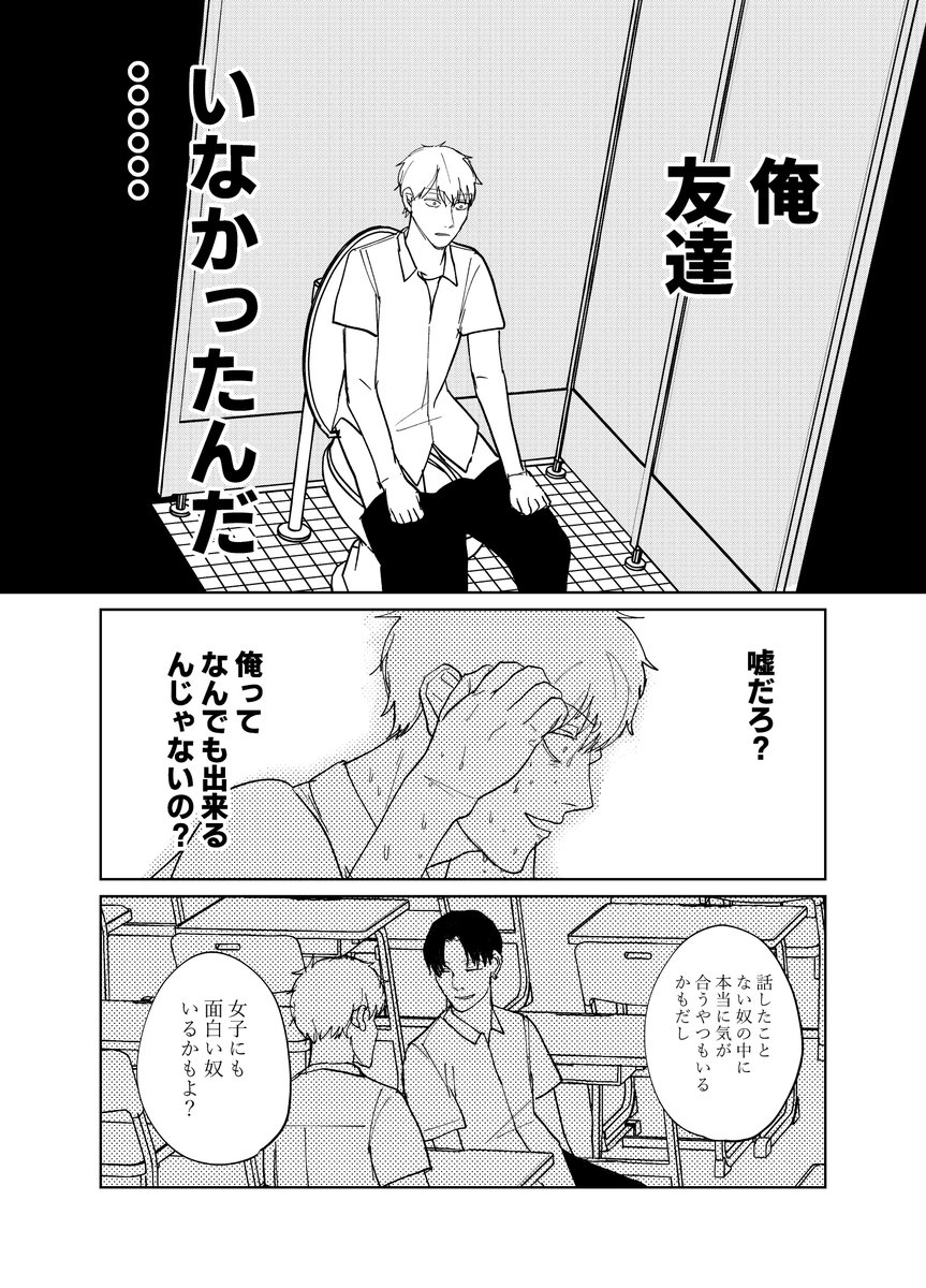 【6月のお知らせ①】
集英社の少女漫画アプリ「マンガMee」での連載権バトル企画に参加してます!
友いな男子とぽっちゃり男子の話です!🍖🍕🍔
最後のページで投票できます!(投票数で連載が決まります)
面白かったら投票お願いします～‼️
https://t.co/q45oSiY15W 