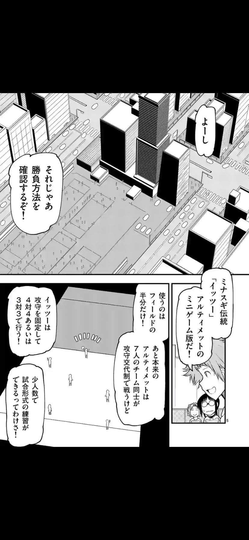 Inatak アルティメット Auf Twitter このネーミングはじめて聞いた あたかもアルテ用語のようだけど どこかの文化でこの呼び方あるのかしら 紅緋のアルティ イッツー いわゆるヨナイ ヨナイもicu用語 笑 ヨナイはダイシくんから教えてもらった気がするし 立教