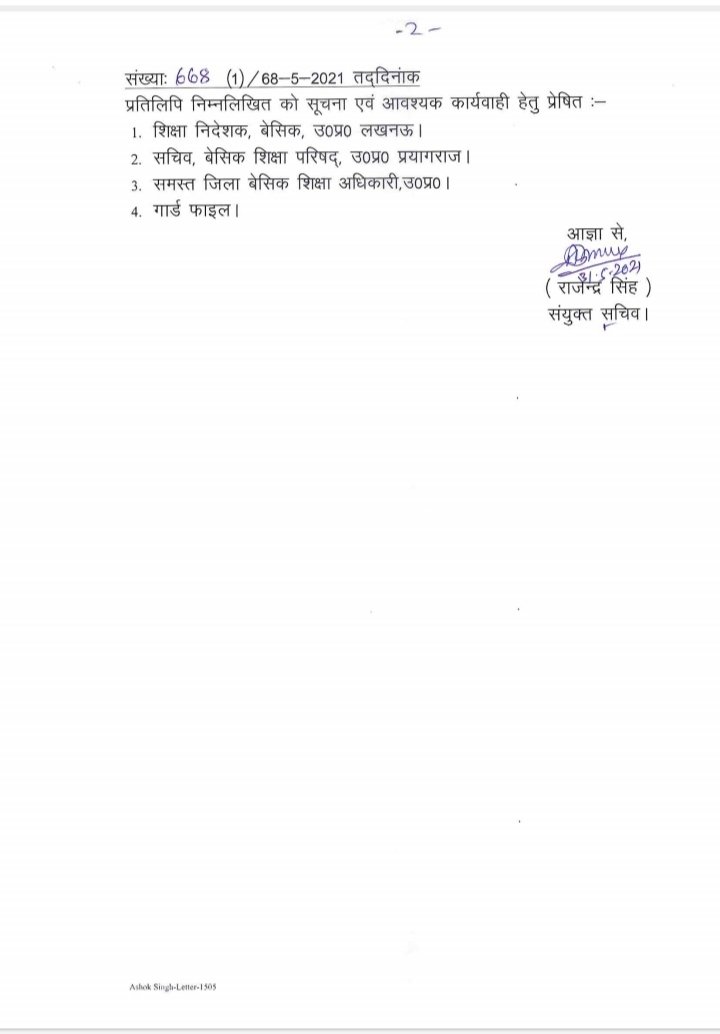 #69k_ऑफलाइन_को_वेतन_दे_साथ
<a href="/myogiadityanath/">Yogi Adityanath</a> 
<a href="/drdwivedisatish/">Dr Satish Dwivedi</a> 
<a href="/BsaMainpuri/">MPI BSA Mainpuri</a> 
<a href="/DMMainpuriMBS/">DM Mainpuri Mahendra</a>